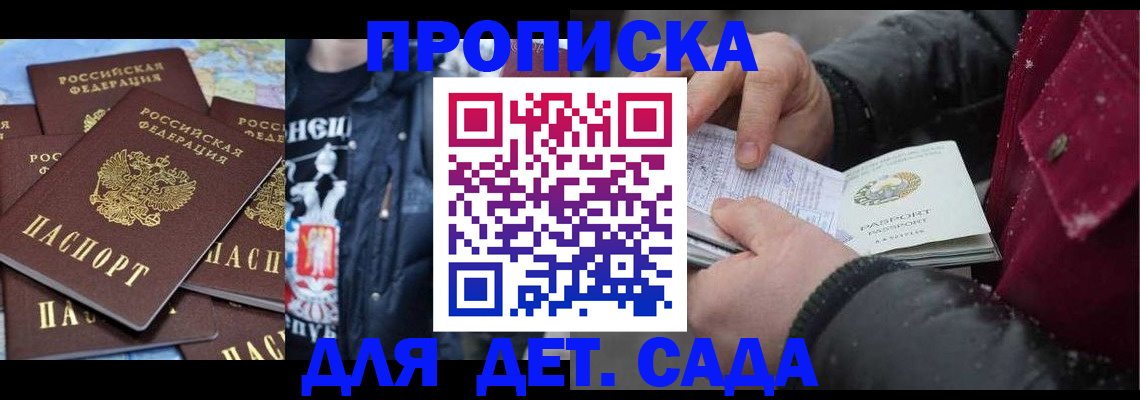 временная регистрация купить в Туринске