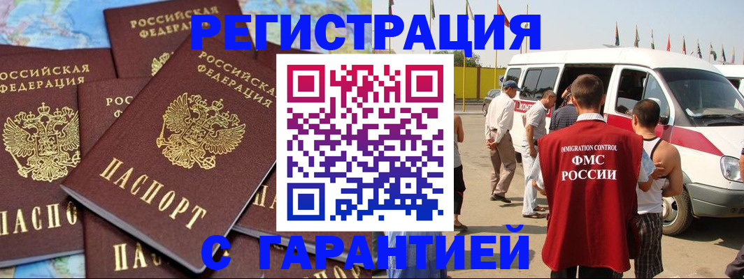 временная регистрация в квартире в Туринске
