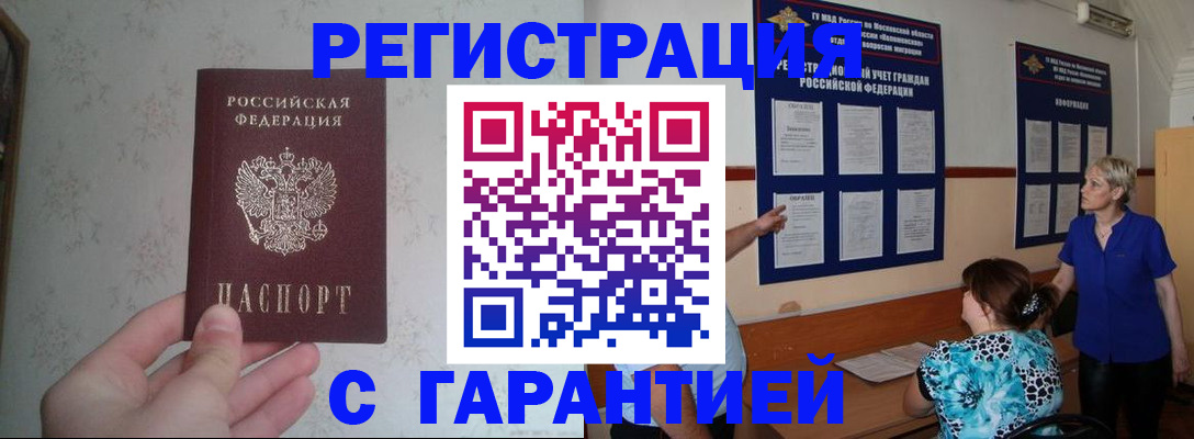 прописка в Туринске