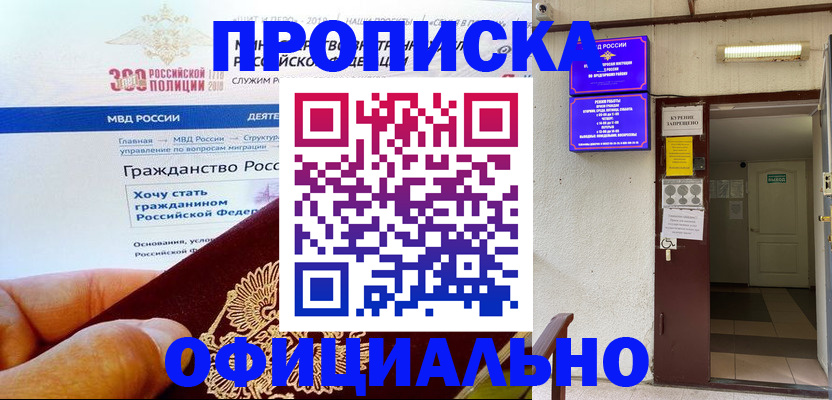 временная регистрация в квартире в Туринске