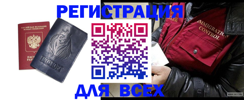 временная регистрация законно в Туринске