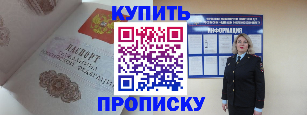 временная регистрация в квартире в Туринске