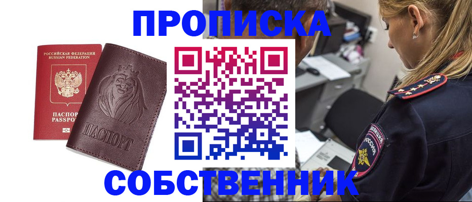 прописка для военкомата в Туринске