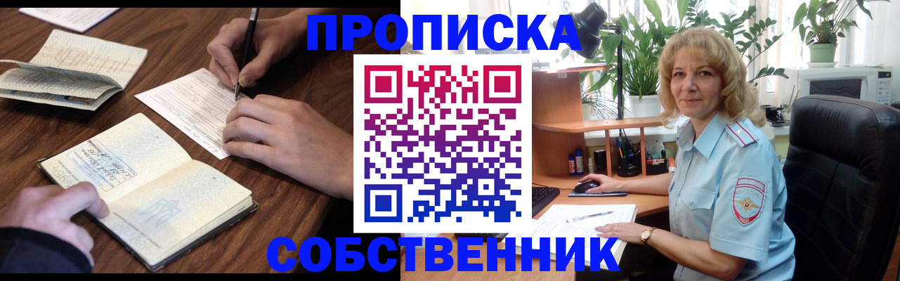 прописка регистрация в Туринске