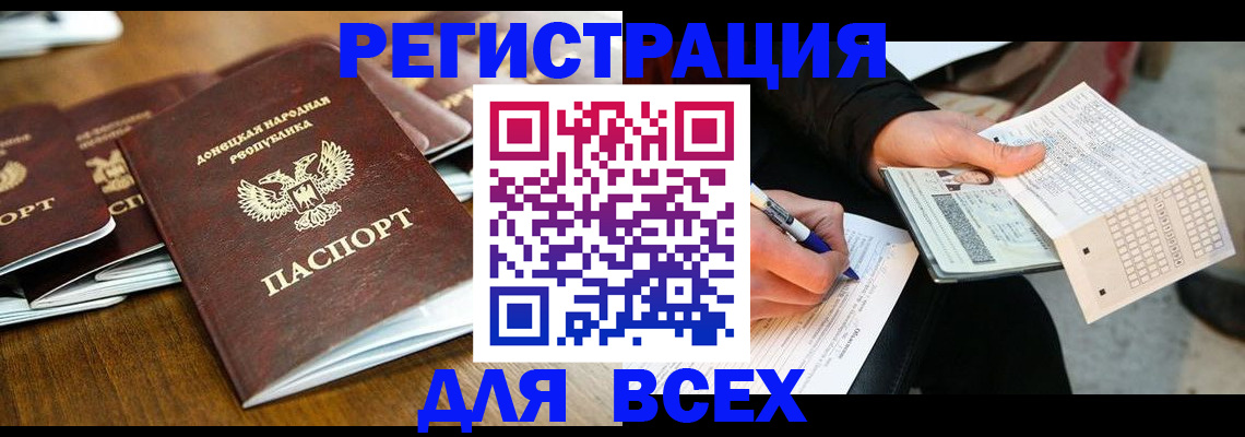 временная регистрация купить в Туринске